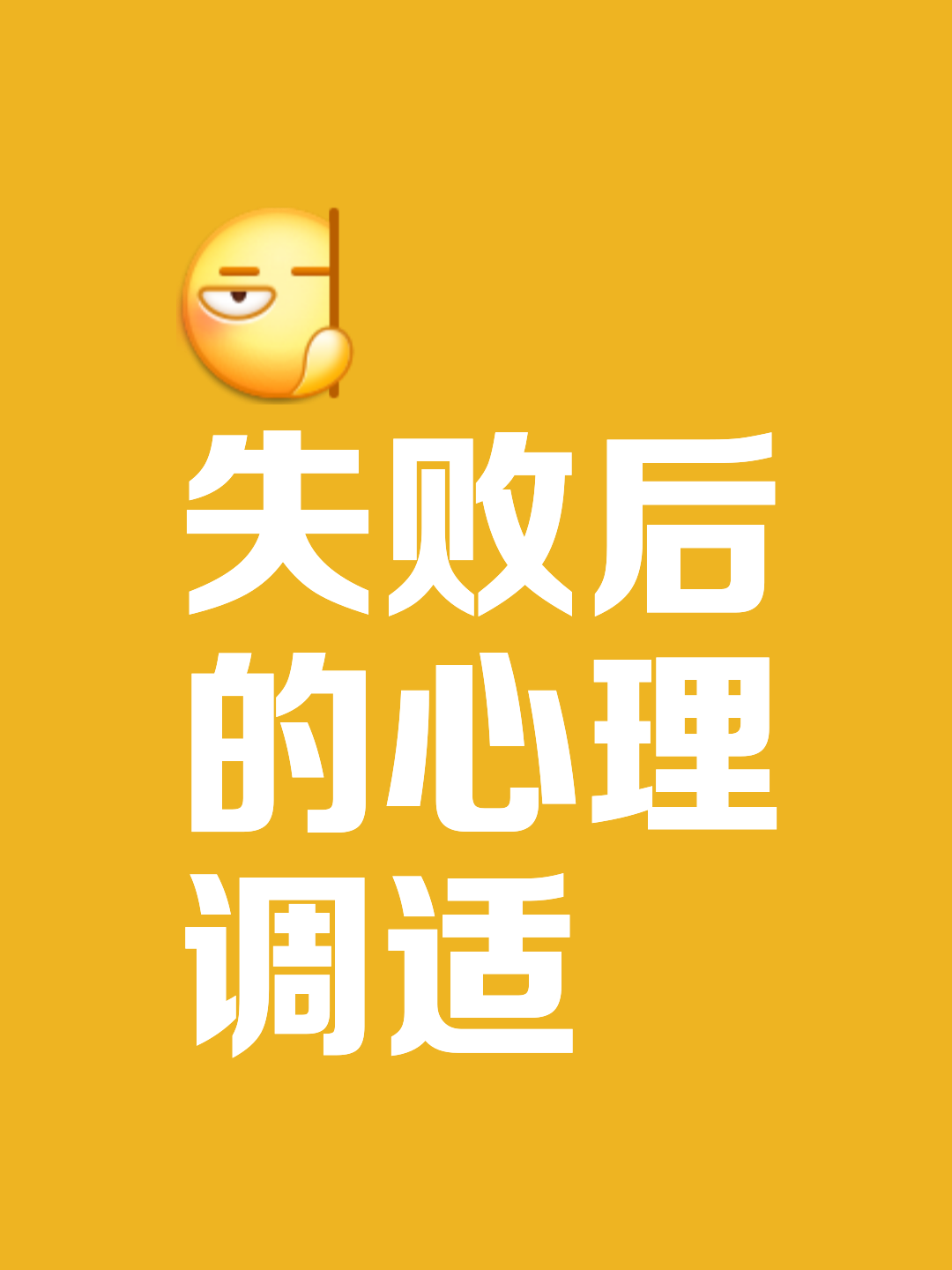 情绪高潮,弱队突围成功不足为奇! 情绪高潮,弱队突围成功不足为奇!