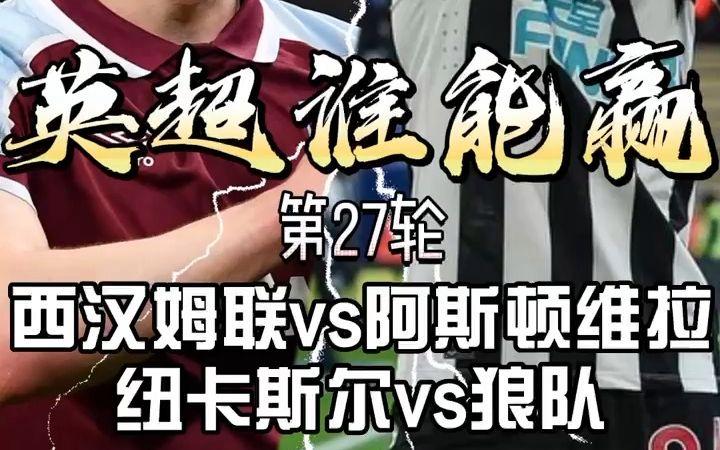 狼队逆转击败维拉,东南战绩改观(狼队足球俱乐部维基百科万维中文) 狼队逆转击败维拉,东南战绩改观(狼队足球俱乐部维基百科万维中文)