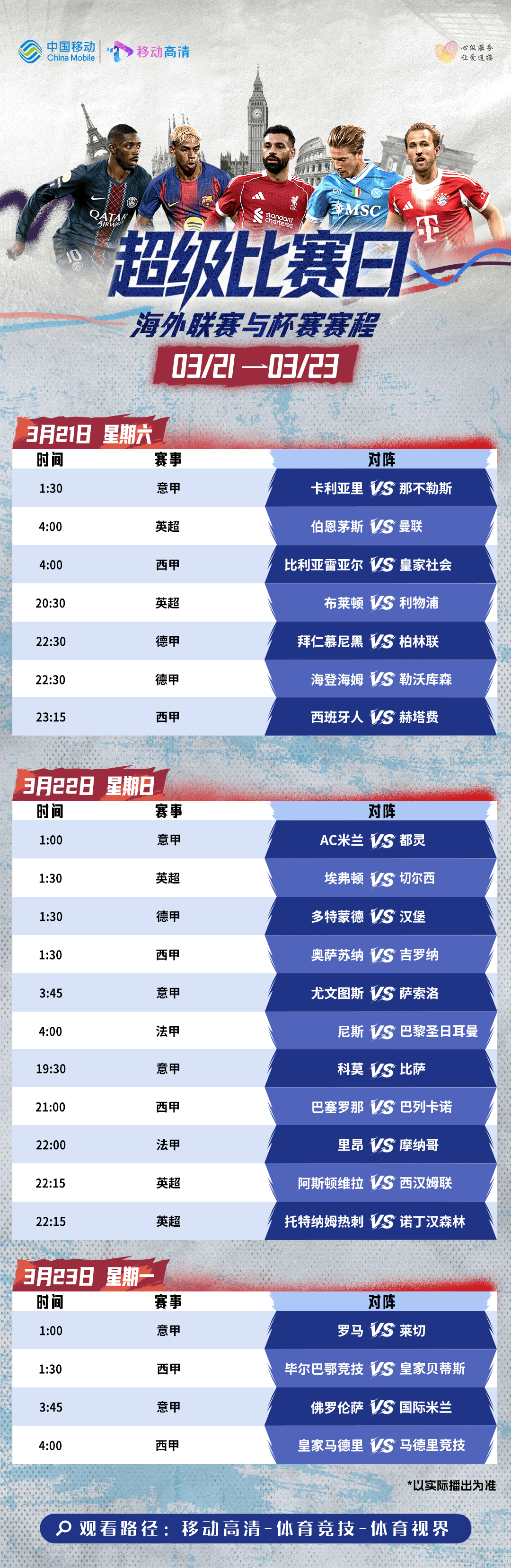 包含国内足球联赛赛程密集,球场上战况激烈的词条 包含国内足球联赛赛程密集,球场上战况激烈的词条