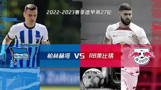 柏林赫塔球员受伤,助教发布最新情况的简单介绍 柏林赫塔球员受伤,助教发布最新情况的简单介绍