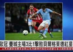 经历心碎一周后 曼城需要在今夜的欧冠力挽狂澜 经历心碎一周后 曼城需要在今夜的欧冠力挽狂澜