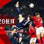 欧国联名宿现场解说:决赛赛况扣人心弦(欧国联积分榜) 欧国联名宿现场解说:决赛赛况扣人心弦(欧国联积分榜)